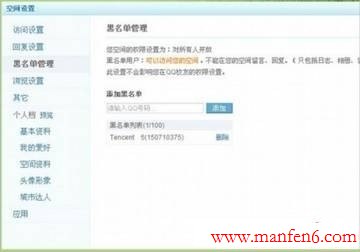 QQ www.manfen6.com