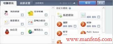 www.manfen6.com