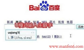 QQ www.manfen6.com